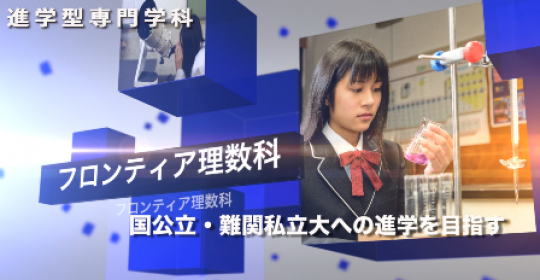 京都工学院高等学校