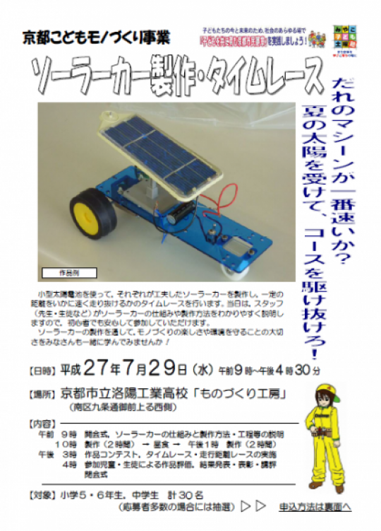 洛陽工業高等学校