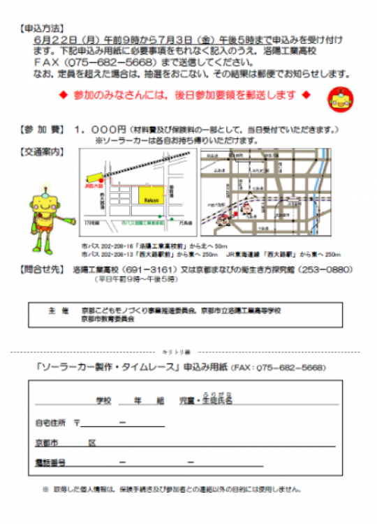 洛陽工業高等学校