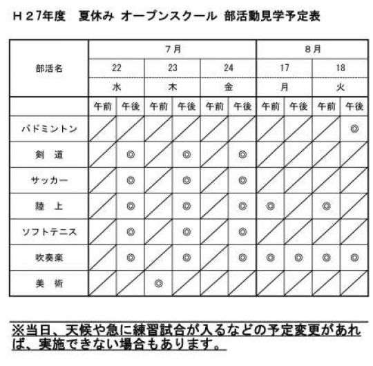 塔南高等学校