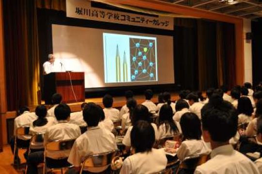 堀川高等学校