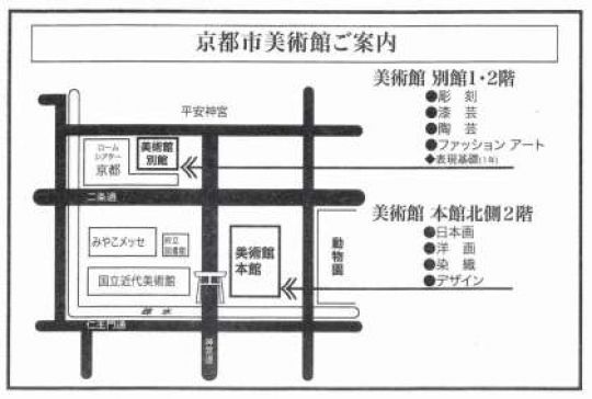 銅駝美術工芸高等学校