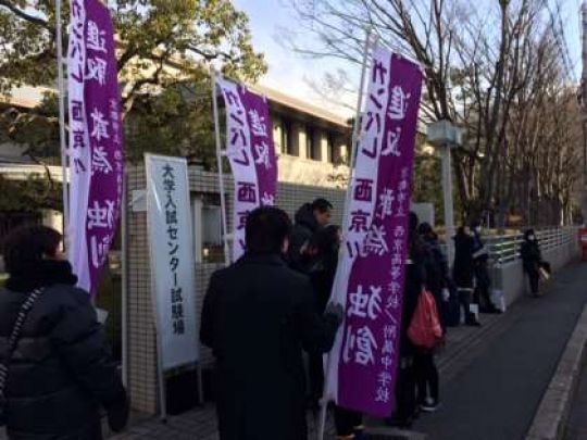 西京高等学校