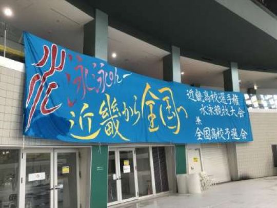 西京高等学校