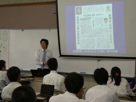 西京高等学校