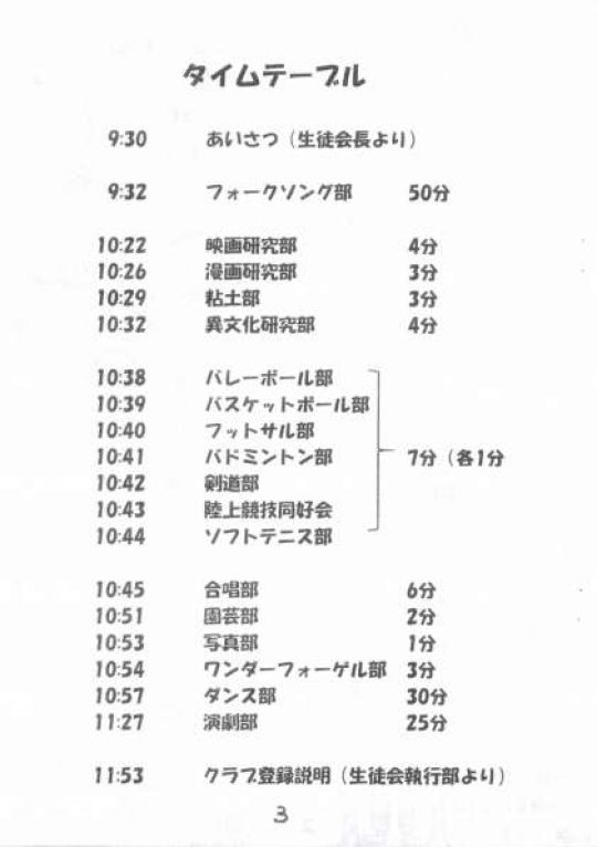 銅駝美術工芸高等学校