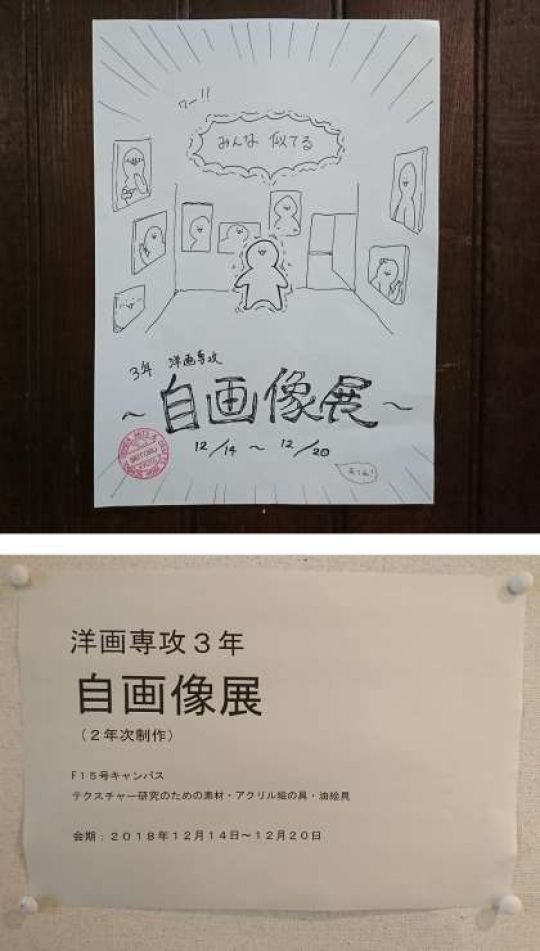 銅駝美術工芸高等学校