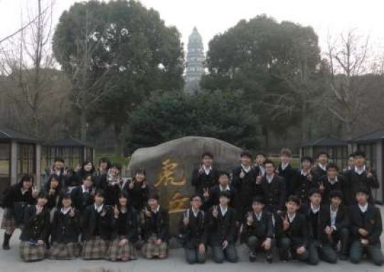 西京高等学校