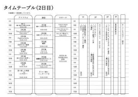 堀川高等学校