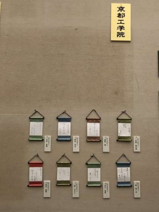 京都工学院高等学校