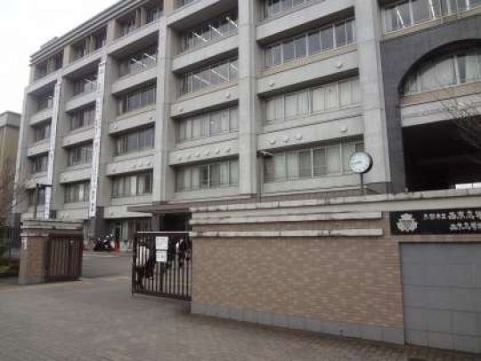 西京高等学校