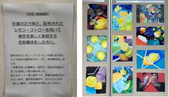 銅駝美術工芸高等学校