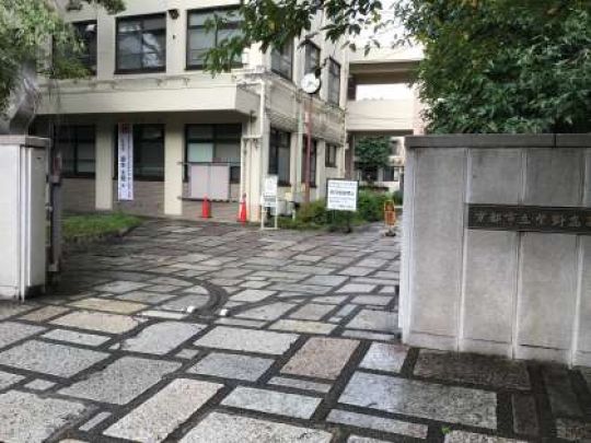 紫野高等学校