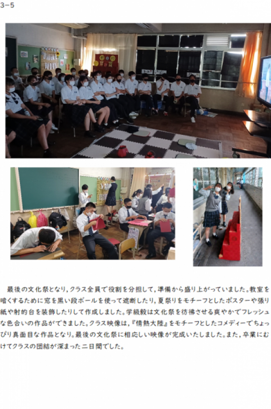 塔南高等学校