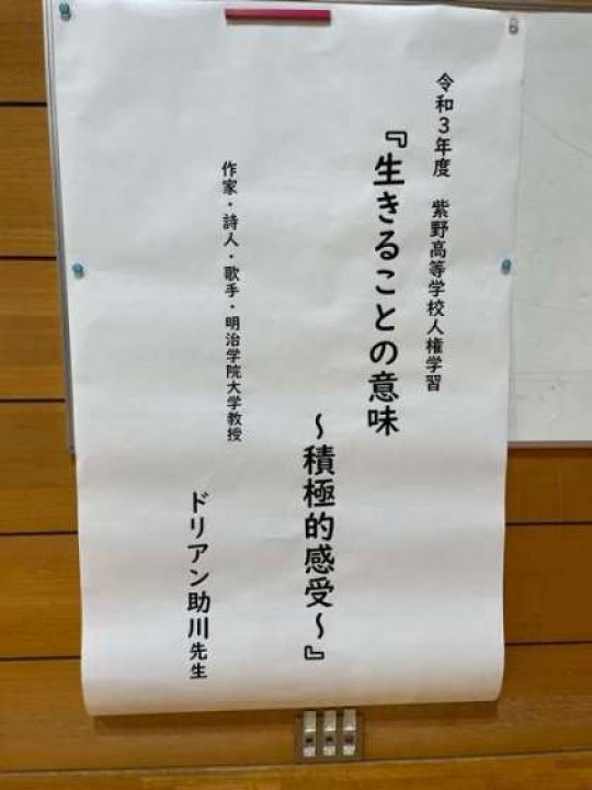 紫野高等学校