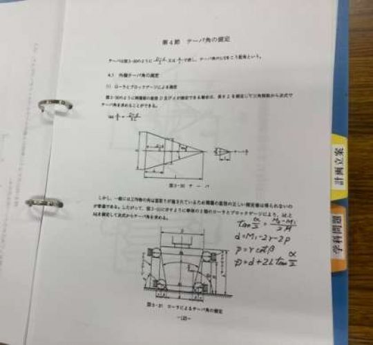 京都工学院高等学校