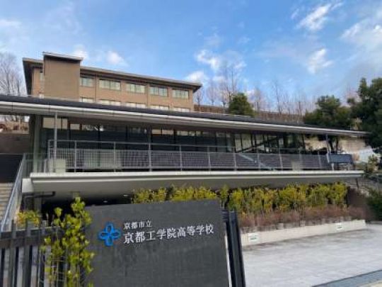 京都工学院高等学校