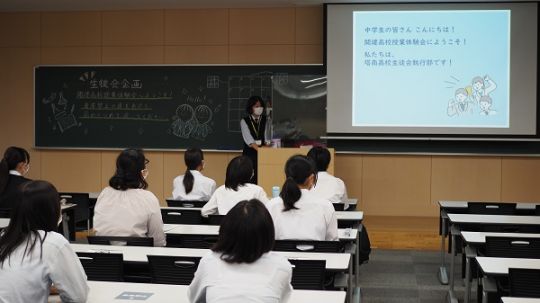 開建高等学校