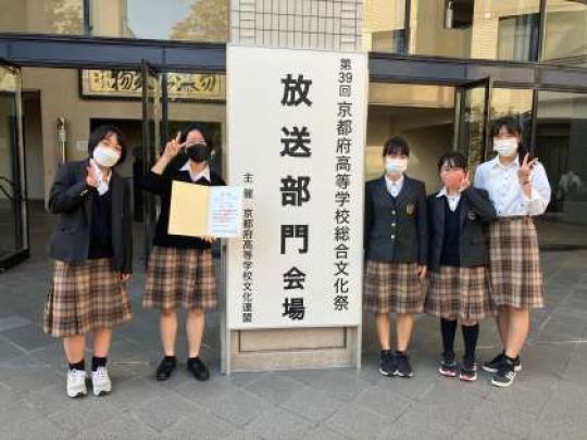 西京高等学校