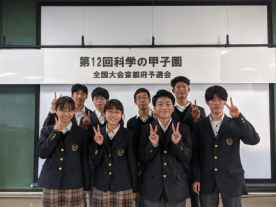 西京高等学校