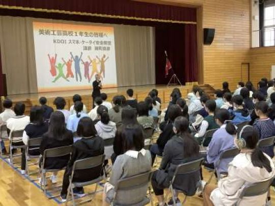 京都市立美術工芸高等学校