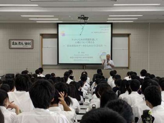 西京高等学校