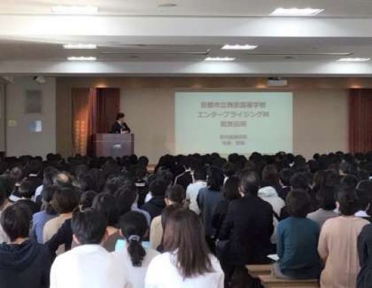 西京高等学校