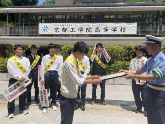 京都工学院高等学校