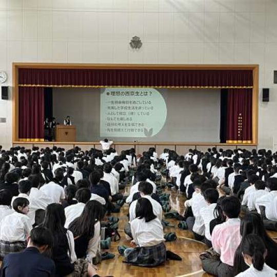 西京高等学校