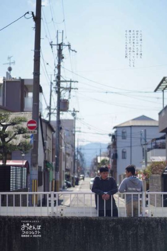 開建高等学校