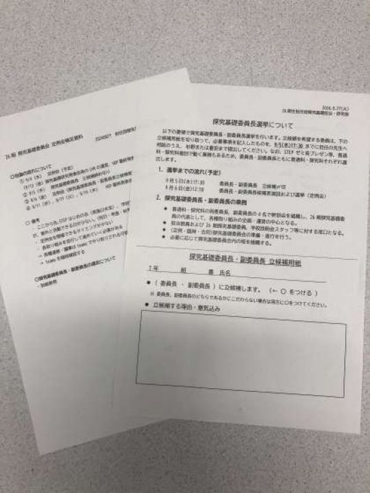 堀川高等学校