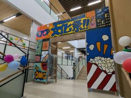 開建高等学校