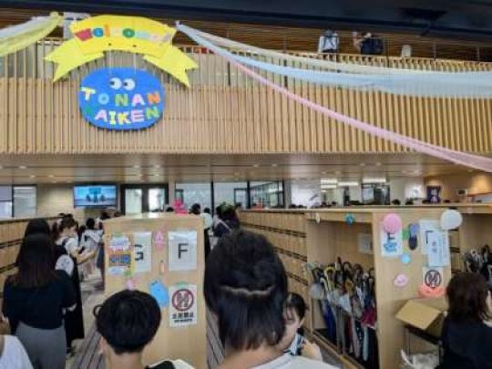 開建高等学校