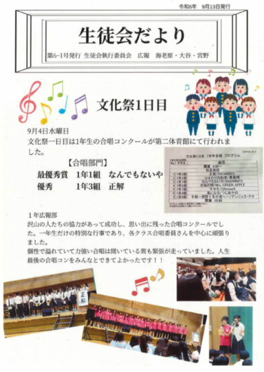 日吉ケ丘高等学校