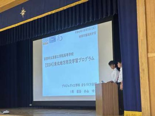 京都工学院高等学校