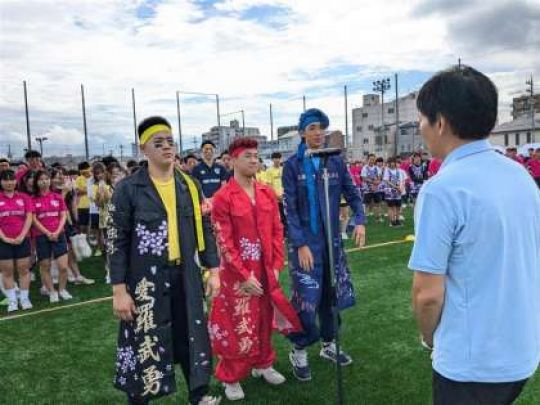 開建高等学校