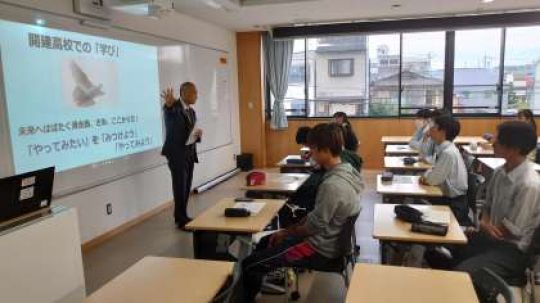 開建高等学校