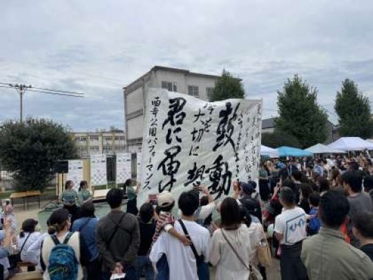 開建高等学校