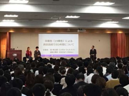 西京高等学校