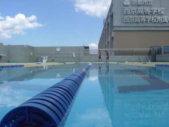 西京高等学校