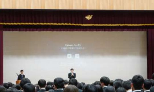 開建高等学校