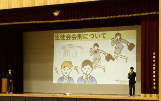 開建高等学校