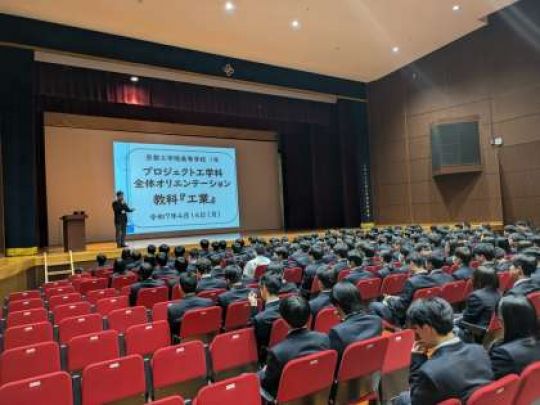 京都工学院高等学校