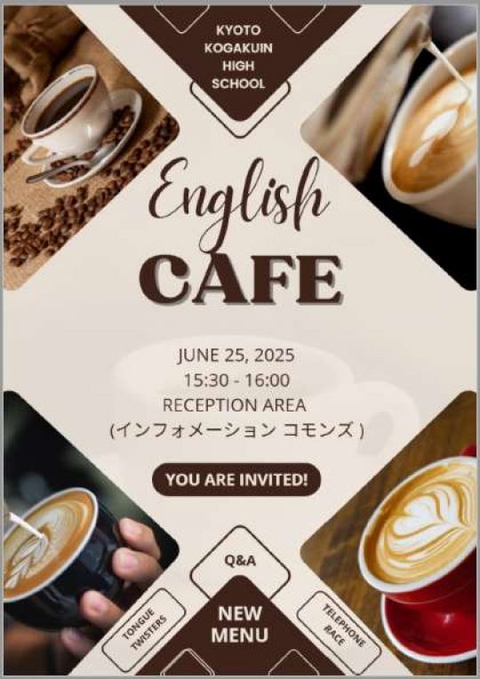 京都工学院高等学校