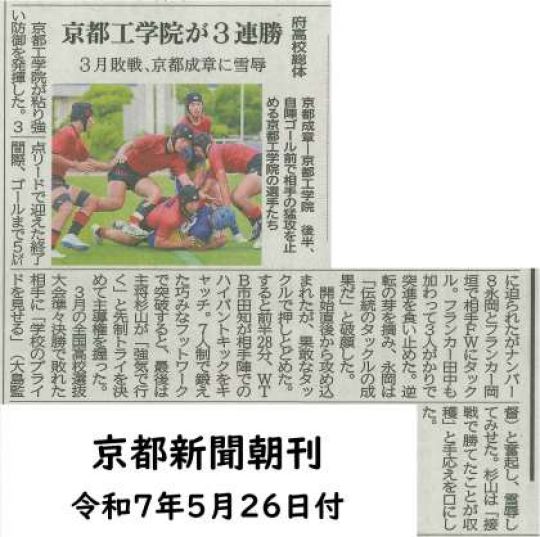 京都工学院高等学校