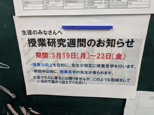 紫野高等学校