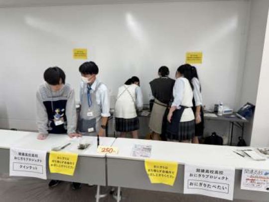 開建高等学校