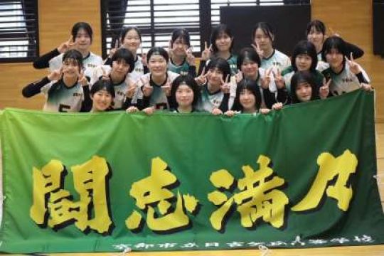 日吉ケ丘高等学校