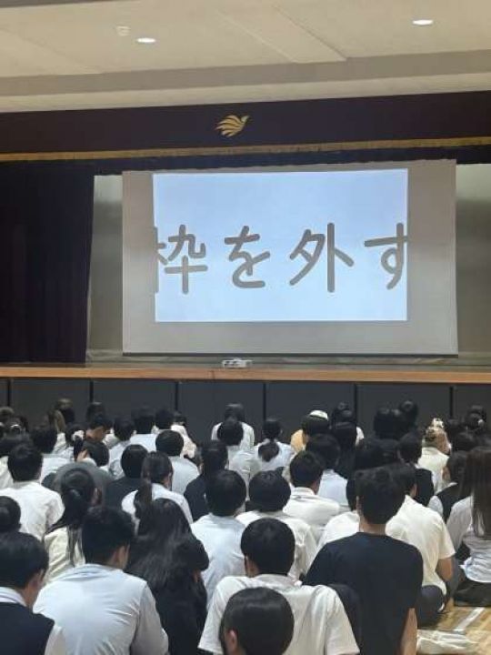 開建高等学校