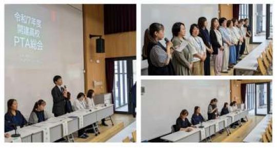 開建高等学校